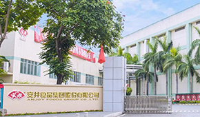 安井“出海”新進展：沖刺A+H，擬在香港聯交所上市