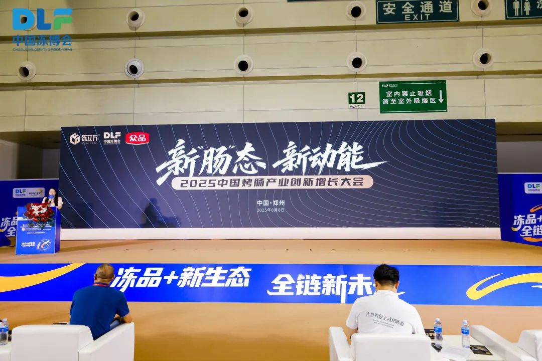 大咖齊聚，深度碰撞，烤腸、粉面兩場盛會齊開！